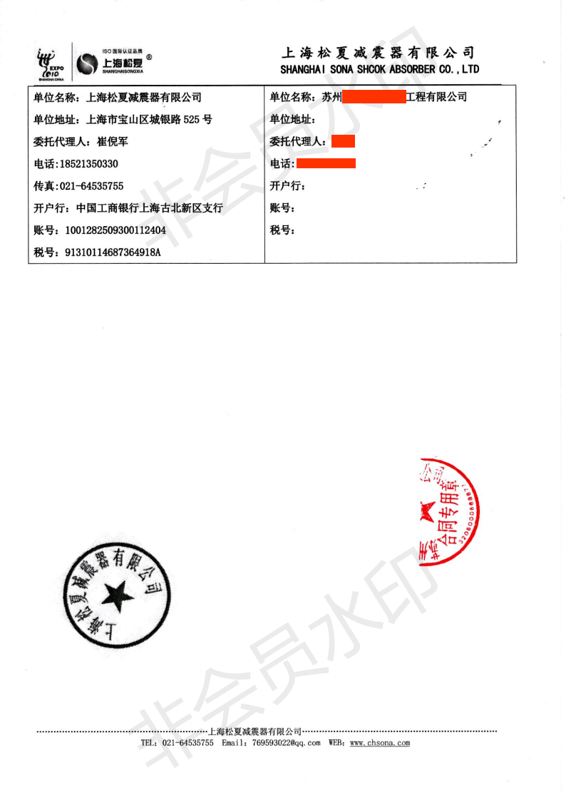 【供应江升新材料有限公司】DN200波纹补偿器合同2