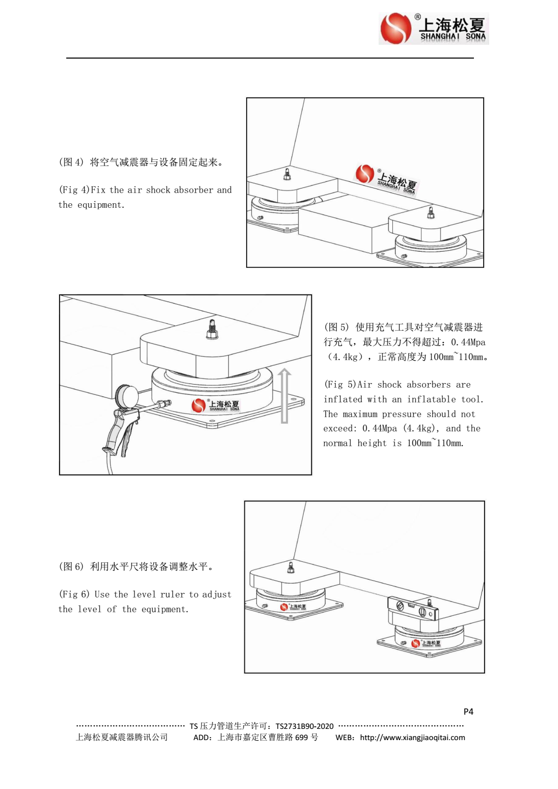 JBQ空气减震器安装图2