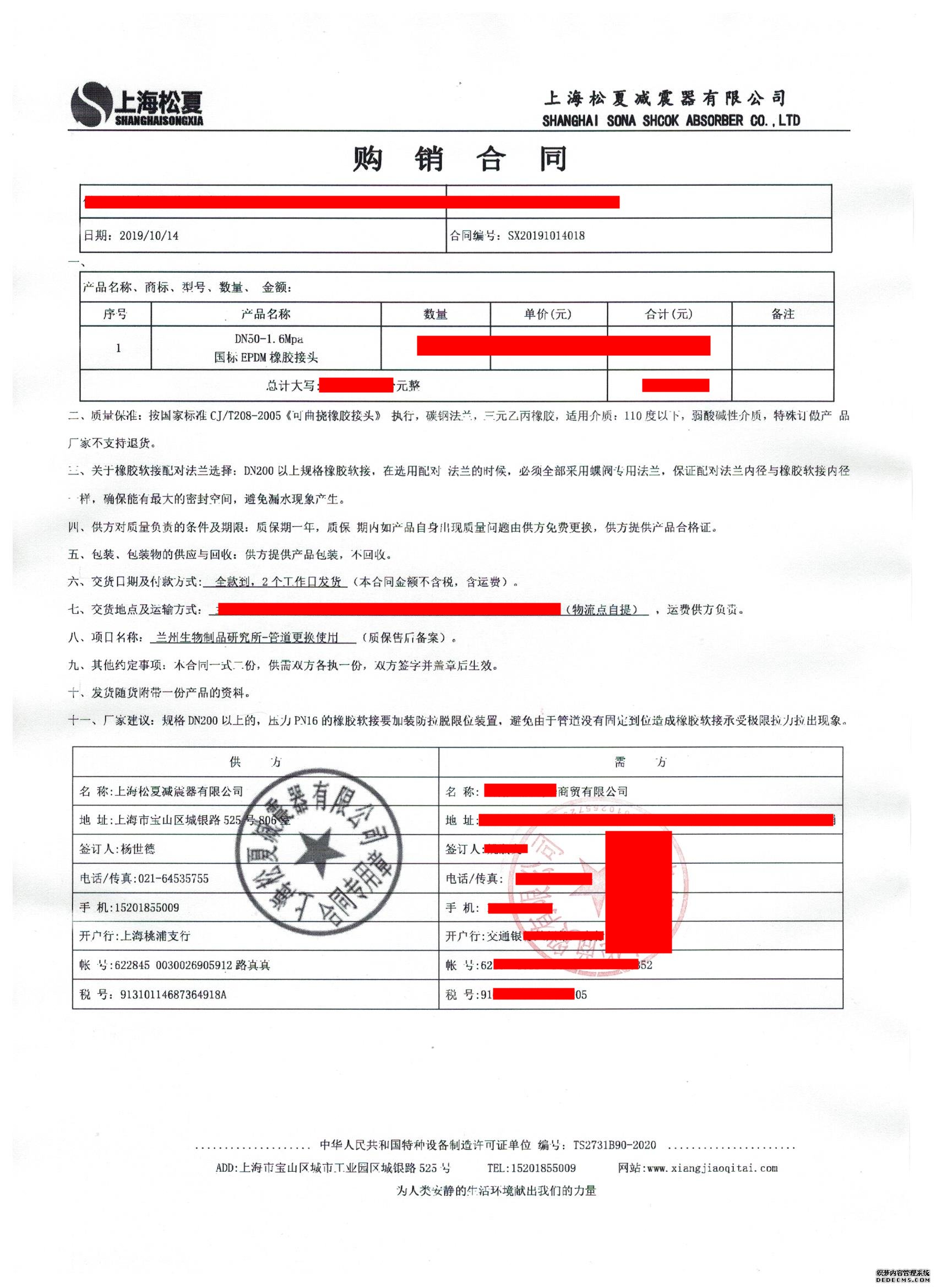 【国药集团管道改造项目】配套DN50橡胶接头产品