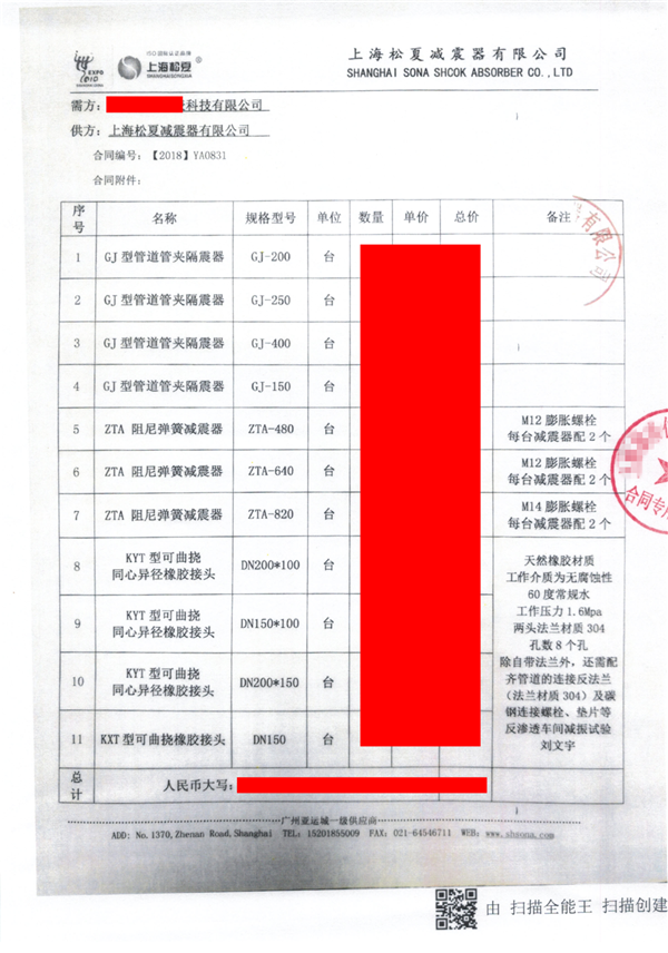 【鸿山热电厂反渗透车间减振】配套橡胶接头