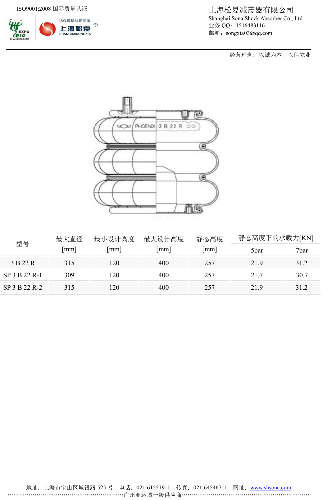 Goodyear固特异空气弹簧