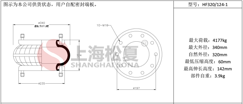 HF320/124-1橡胶空气弹簧 定做304不锈钢法兰